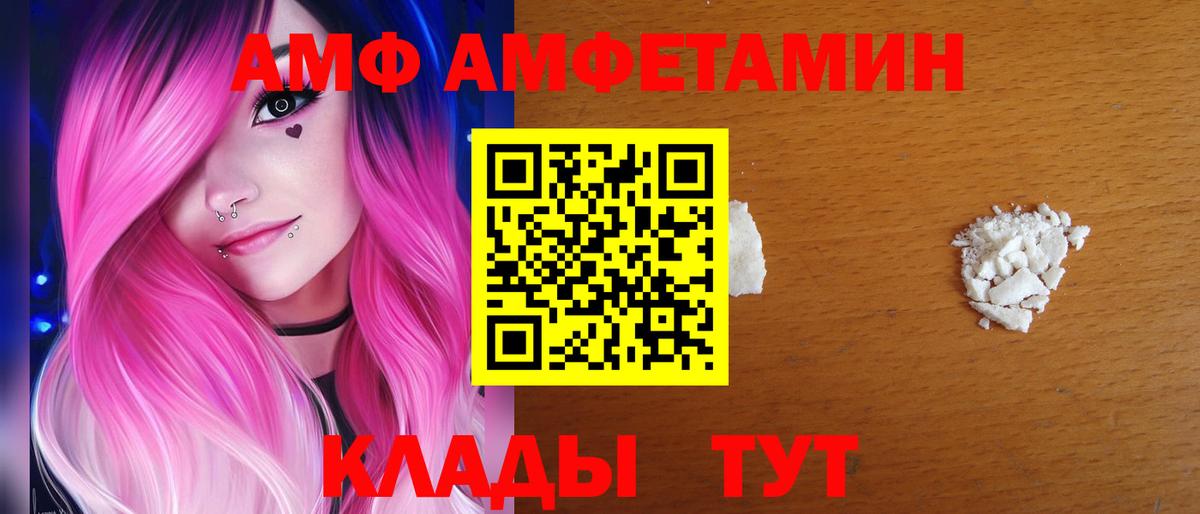 Амфетамин  Amphetamine 97%  Амфетамин  Биробиджан  Вход с VPN 