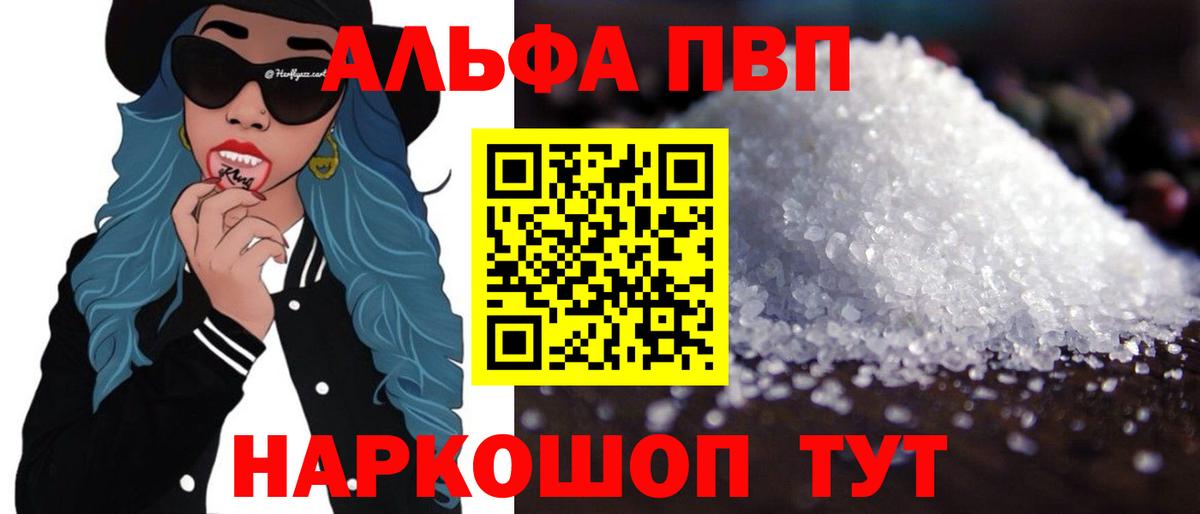 Alfa_PVP СК Биробиджан