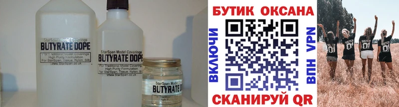 ссылка на мегу ССЫЛКА  Биробиджан  БУТИРАТ 99% 
