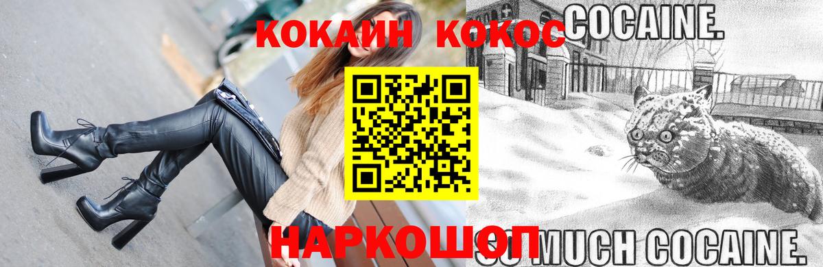 COCAIN Перу Биробиджан