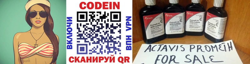 Codein Purple Drank  Биробиджан 