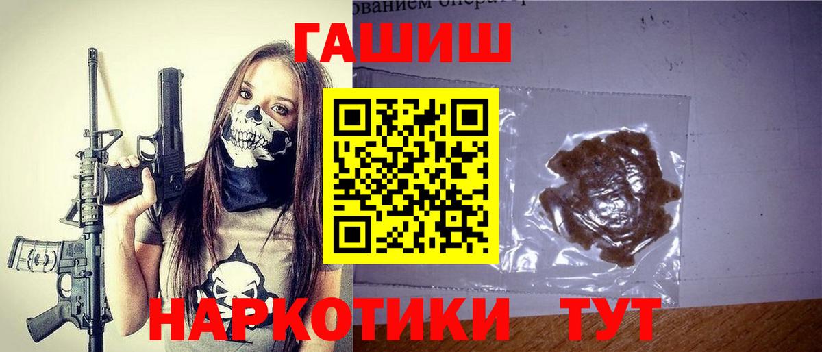 Гашиш ice o lator Биробиджан