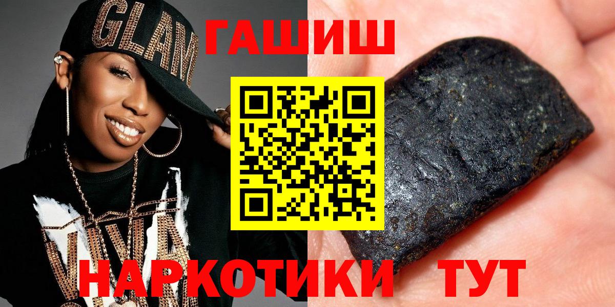 ГАШ гашик  ГАШИШ  цена   Гашиш Изолятор  Вход с VPN  Биробиджан 