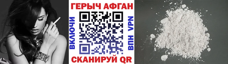 Героин афганец  купить  сайты  Биробиджан 