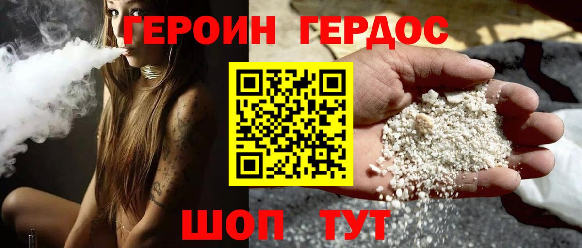 Биробиджан  Героин Heroin  Героин  Вход с VPN 