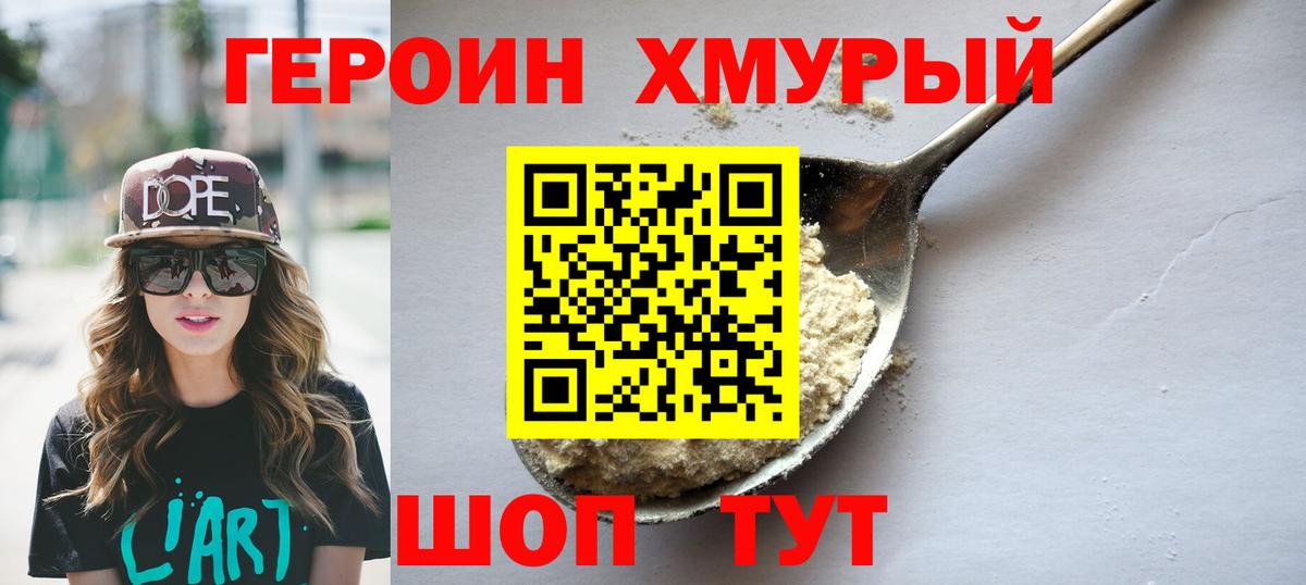 Конопля  Вход с VPN  Меф кристаллы  Биробиджан  ГАШ 