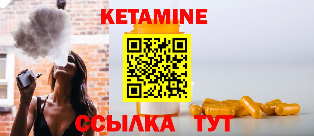 Биробиджан  КЕТАМИН VHQ  Вход с VPN 