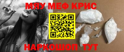 мефедрон Кингисепп
