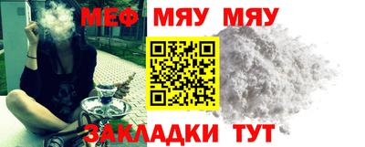 мефедрон мука Кинель