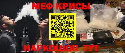 мефедрон Кингисепп