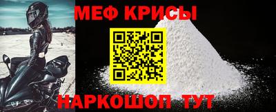 мефедрон Кингисепп