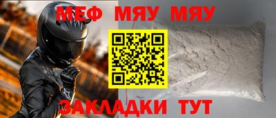 мефедрон мука Кинель