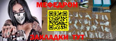 мефедрон мука Кинель