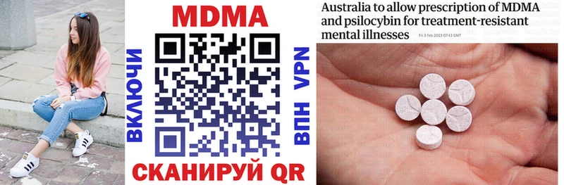 MDMA молли  ОМГ ОМГ маркетплейс  даркнет наркотические препараты  Биробиджан 