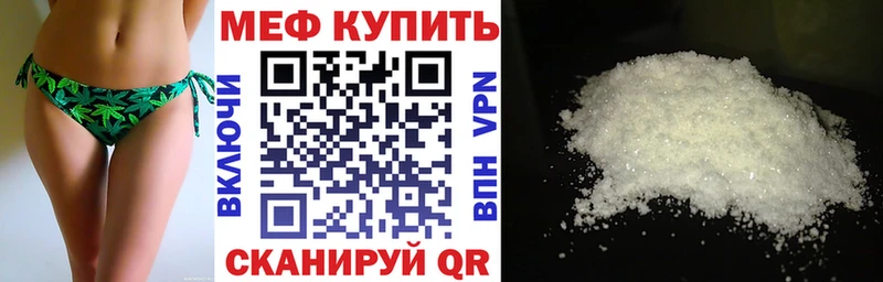МЯУ-МЯУ mephedrone  Биробиджан 