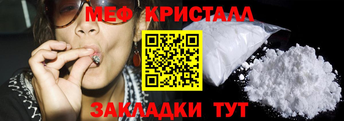 Меф кристаллы  Вход с VPN  закладки  МЯУ-МЯУ кристаллы  Биробиджан  МЯУ-МЯУ 