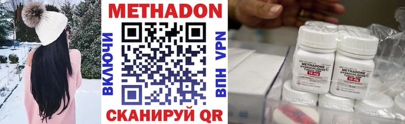 хочу наркоту  Биробиджан  МЕТАДОН кристалл 