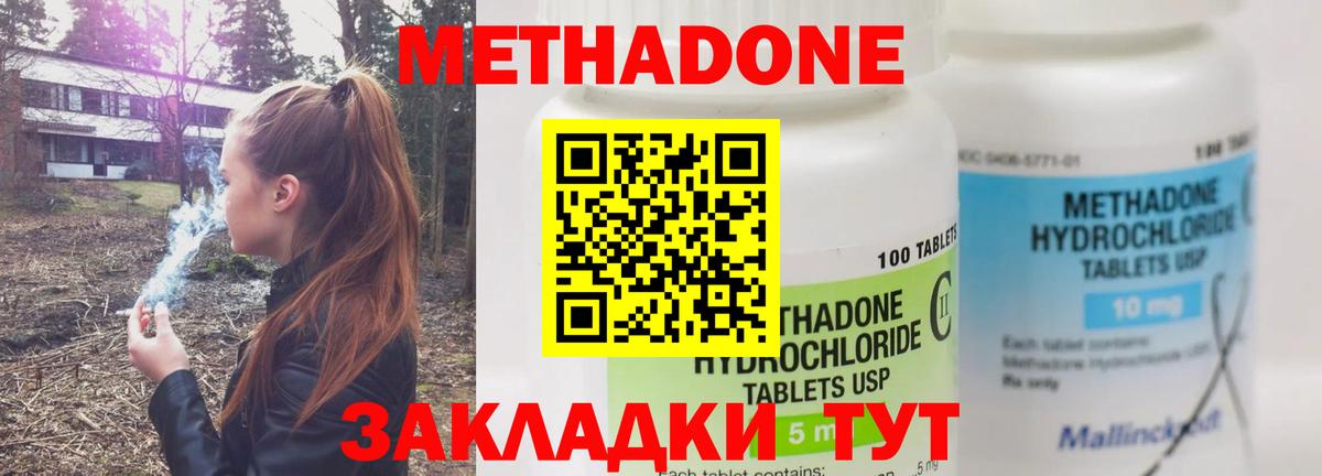 МЕТАДОН мёд  omg онион  Биробиджан  Вход с VPN  Метадон VHQ 