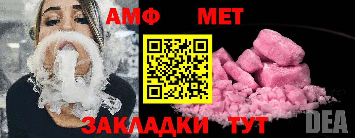 МЕТАМФЕТАМИН Декстрометамфетамин 99.9% Биробиджан