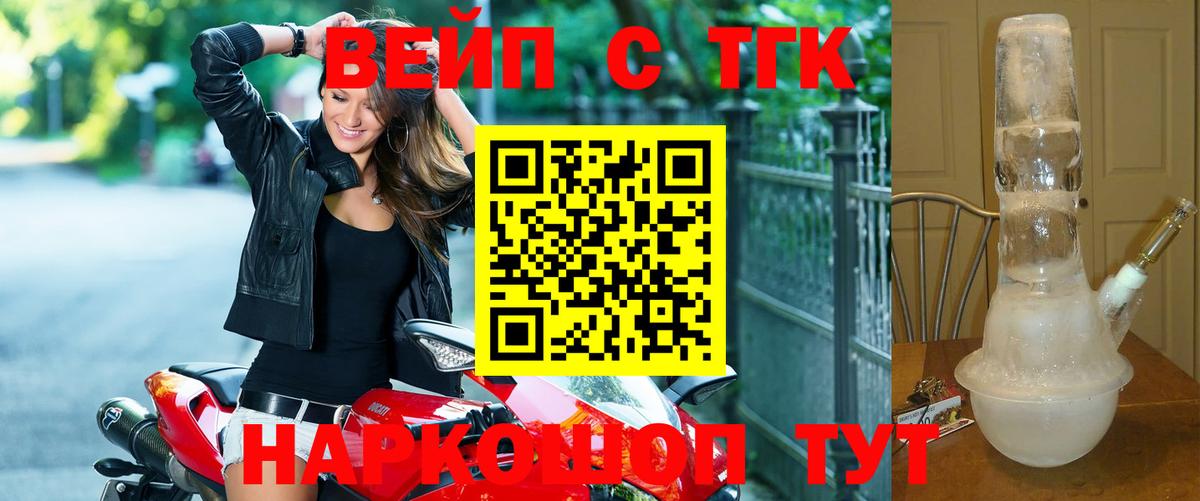 ТГК концентрат Биробиджан